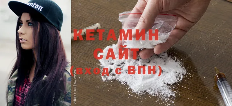 КЕТАМИН VHQ Ельня